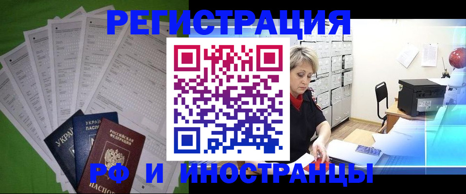 миграционный учет в Туапсе